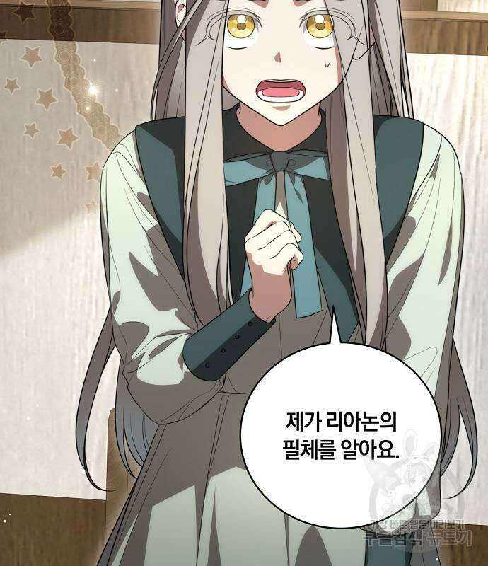 대가는 너희의 모든 것 16화 42