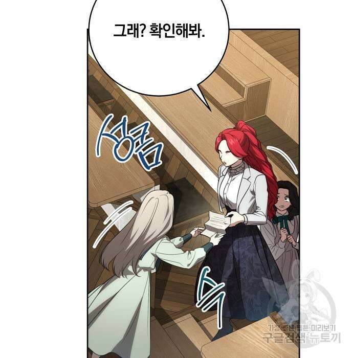 대가는 너희의 모든 것 16화 44