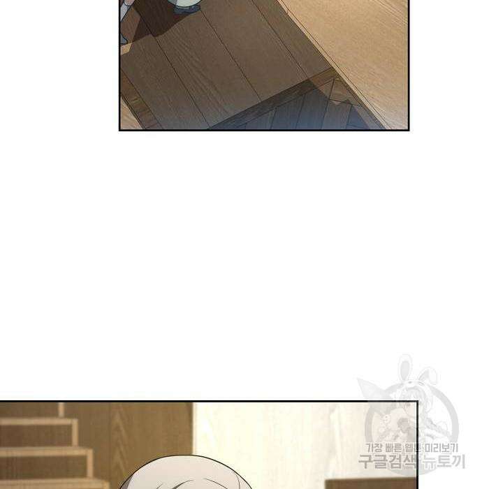 대가는 너희의 모든 것 16화 45