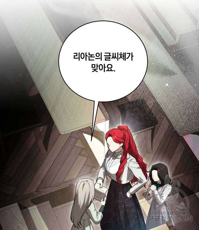 대가는 너희의 모든 것 16화 50