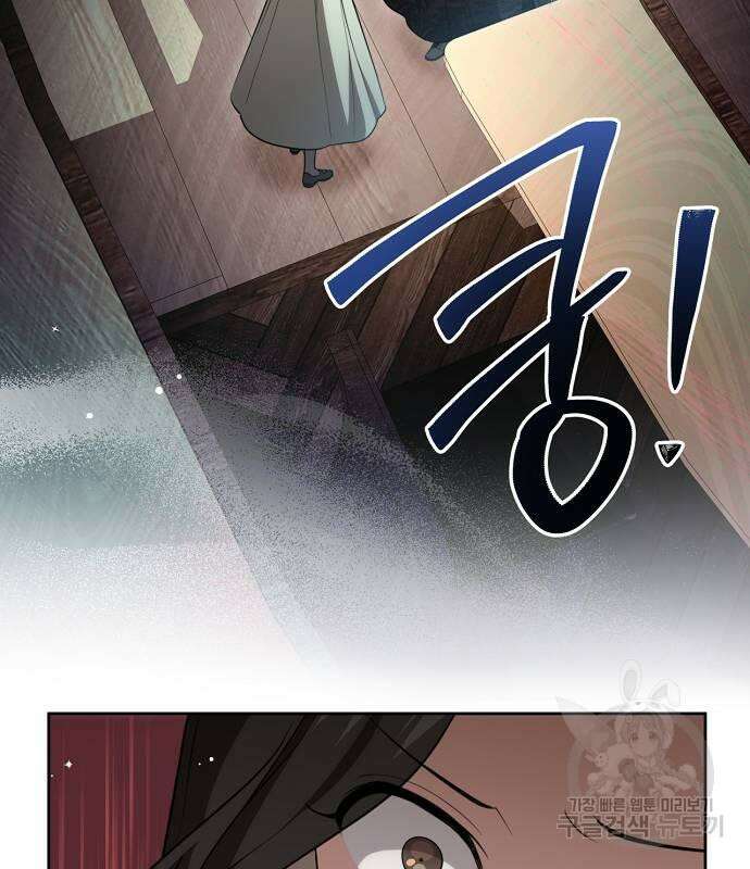 대가는 너희의 모든 것 16화 51