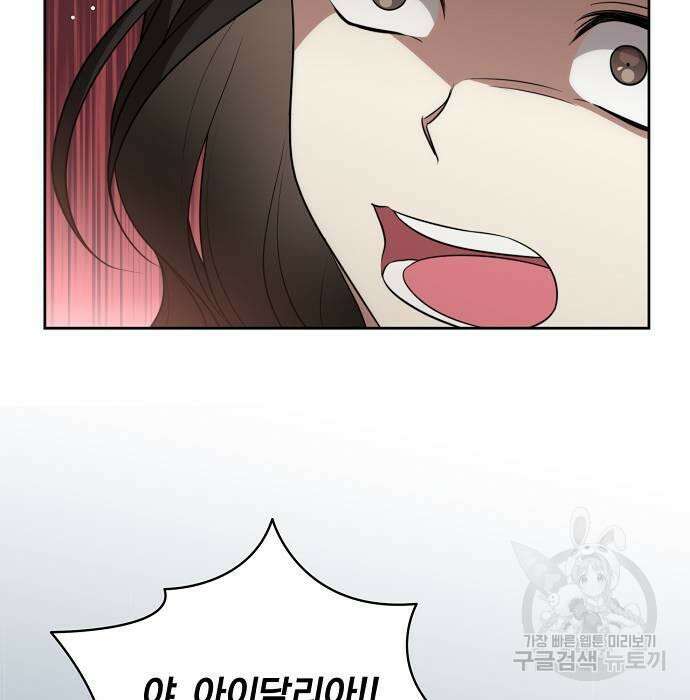 대가는 너희의 모든 것 16화 52