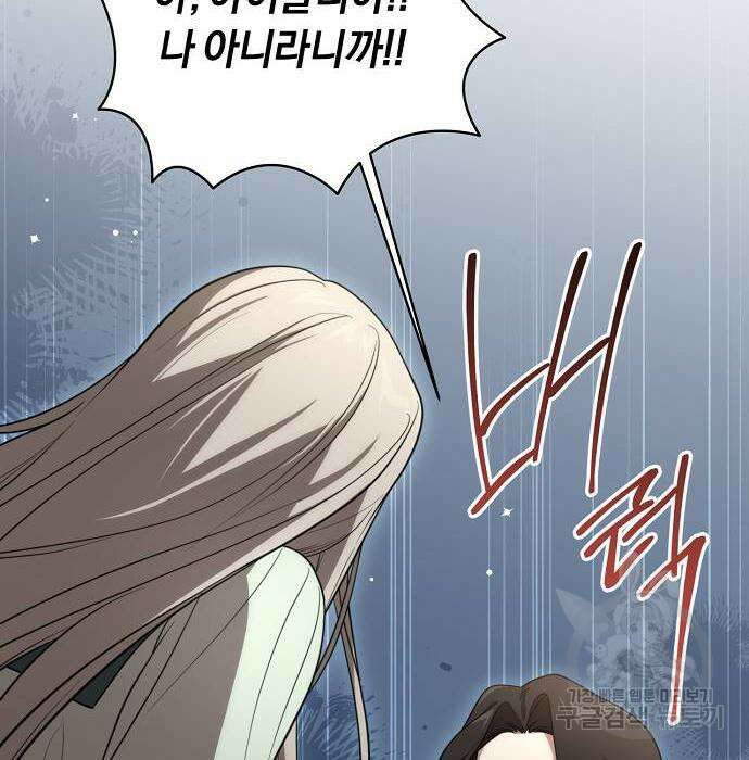 대가는 너희의 모든 것 16화 53
