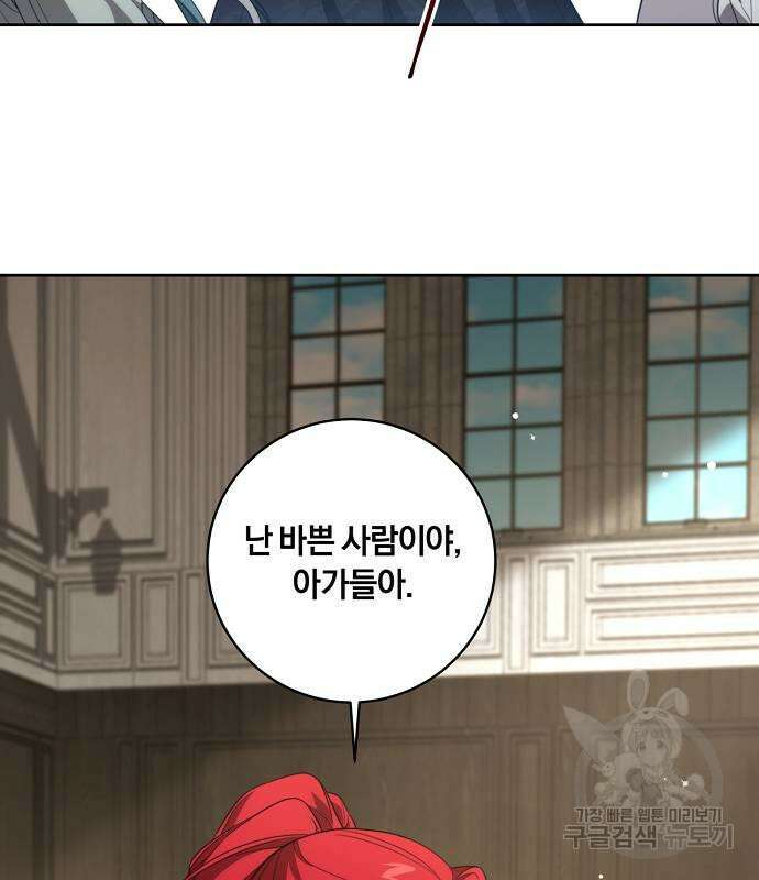 대가는 너희의 모든 것 16화 62