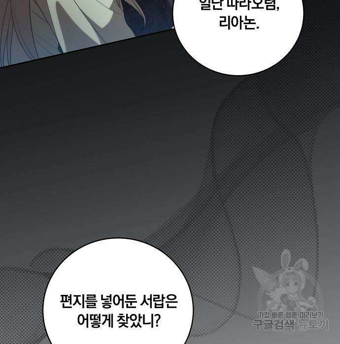 대가는 너희의 모든 것 16화 64