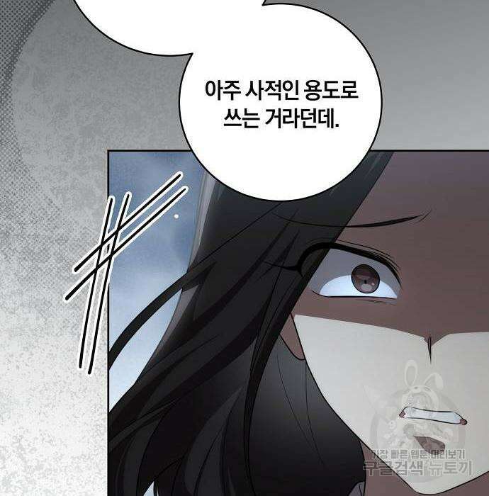 대가는 너희의 모든 것 16화 65