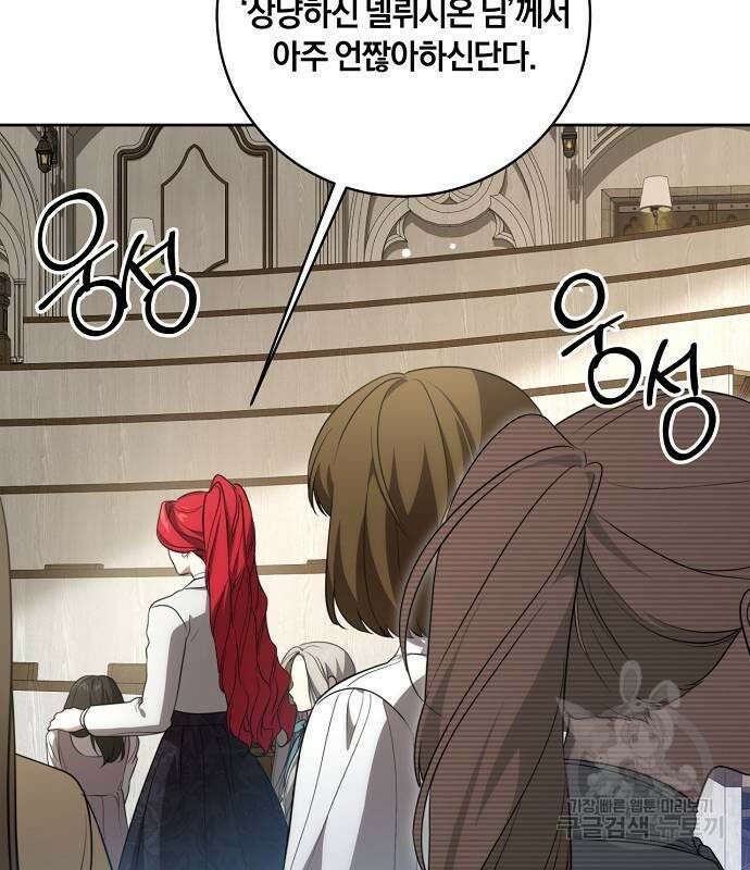 대가는 너희의 모든 것 16화 67