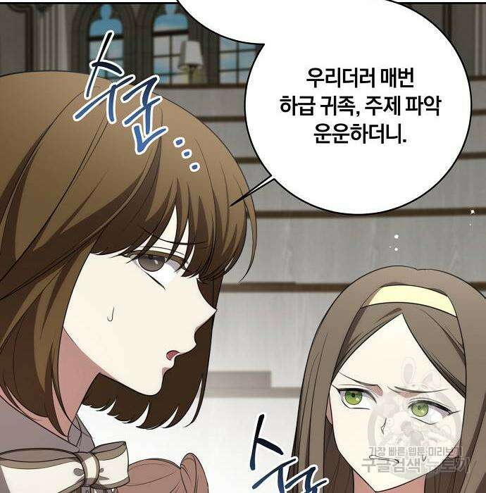 대가는 너희의 모든 것 16화 69