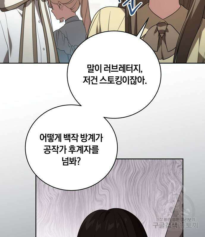 대가는 너희의 모든 것 16화 70