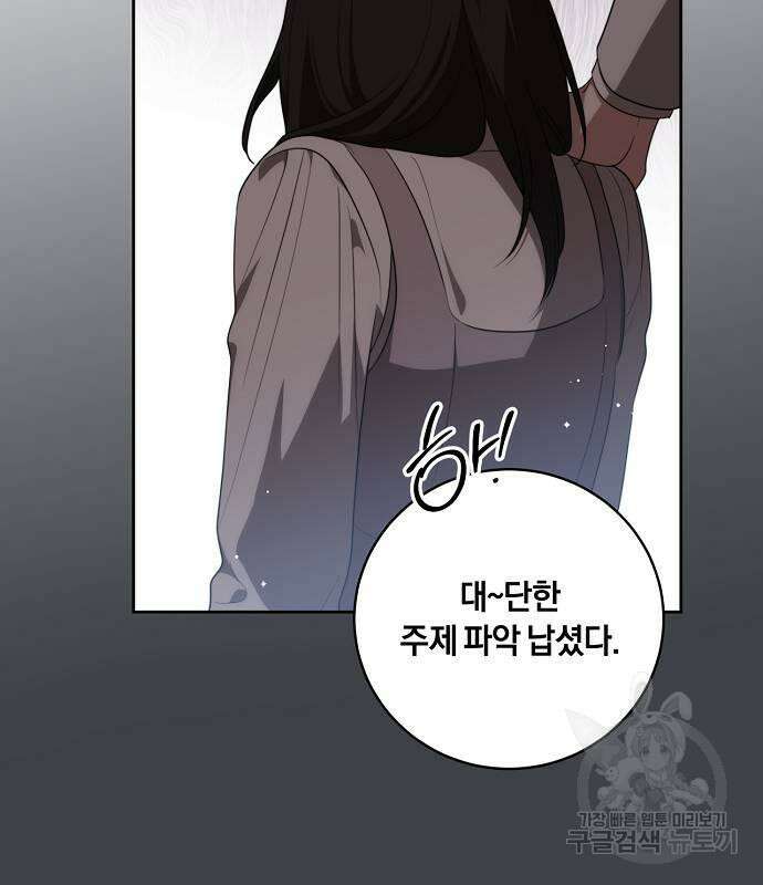 대가는 너희의 모든 것 16화 71