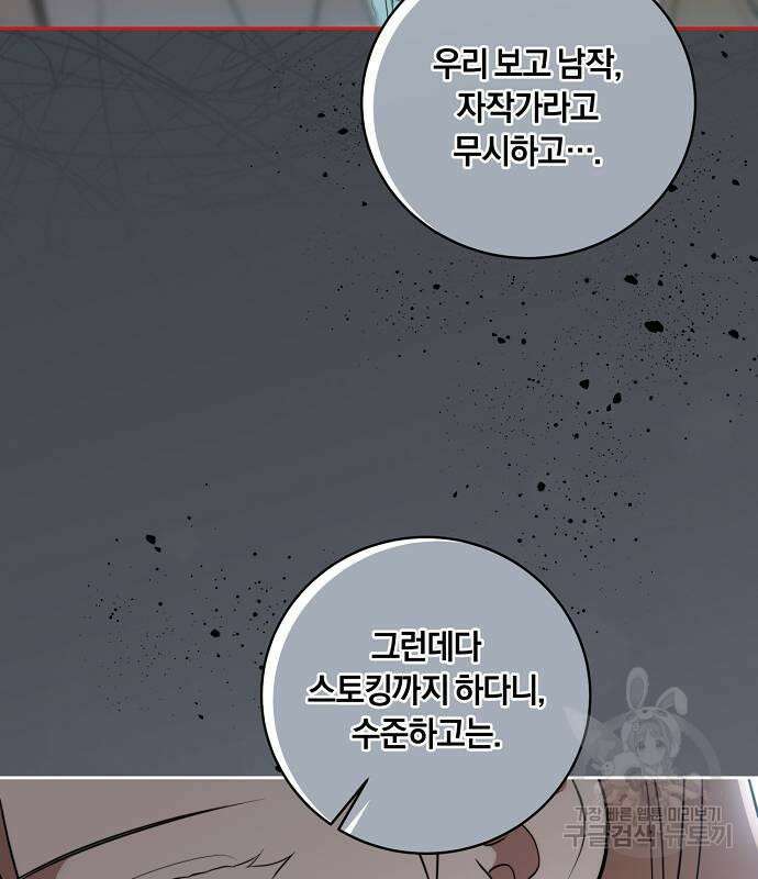 대가는 너희의 모든 것 16화 75