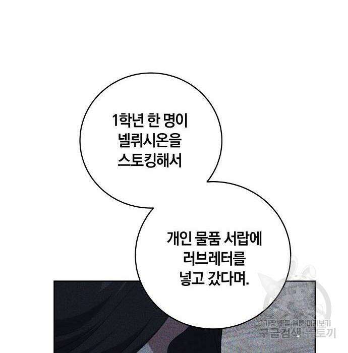 대가는 너희의 모든 것 16화 85
