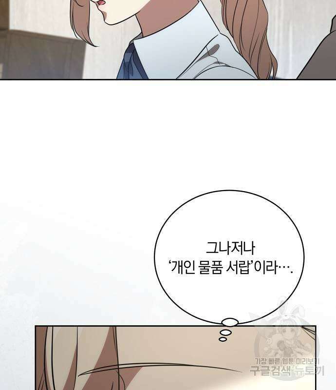 대가는 너희의 모든 것 16화 91