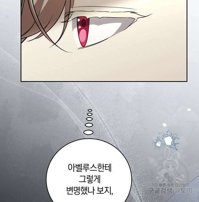 대가는 너희의 모든 것 16화 92