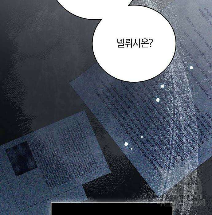 대가는 너희의 모든 것 16화 93