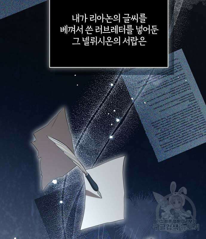 대가는 너희의 모든 것 16화 94