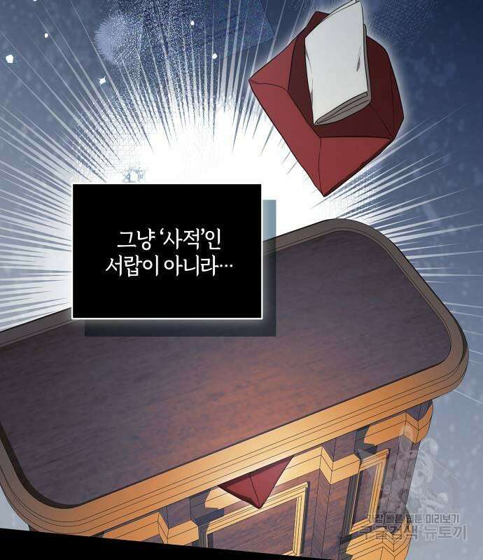 대가는 너희의 모든 것 16화 95
