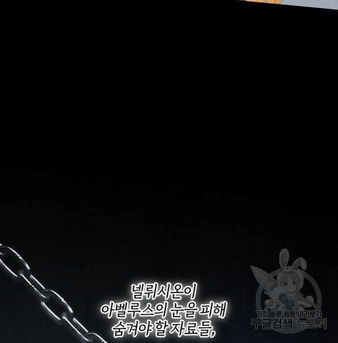 대가는 너희의 모든 것 16화 96