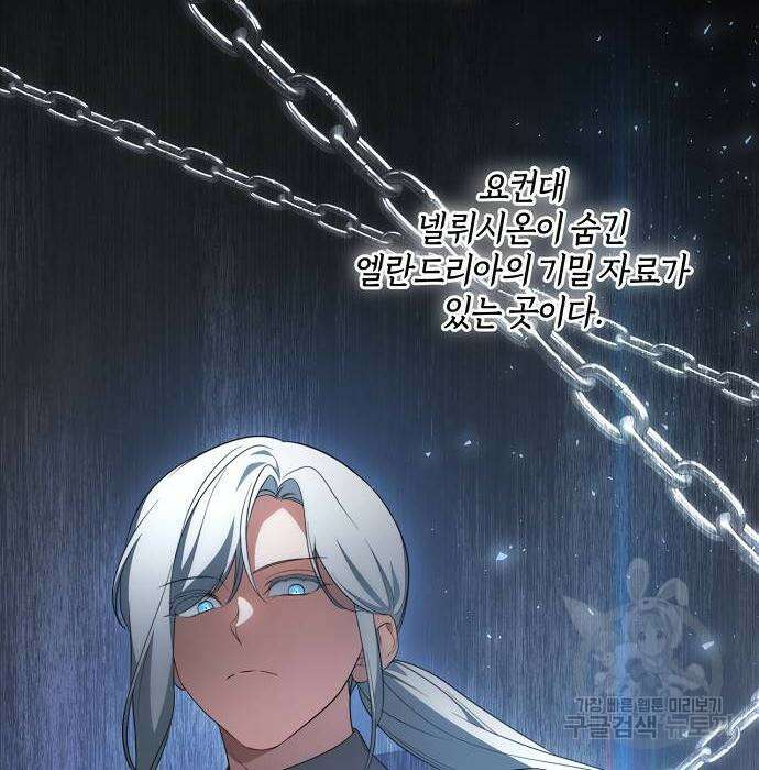 대가는 너희의 모든 것 16화 97