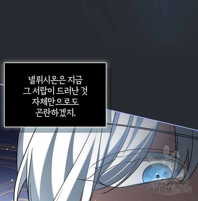 대가는 너희의 모든 것 16화 100