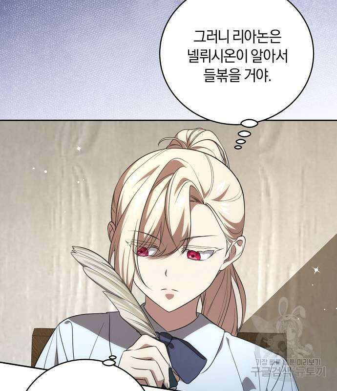 대가는 너희의 모든 것 16화 102