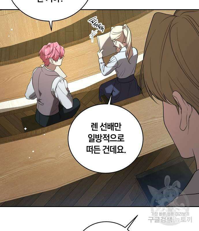대가는 너희의 모든 것 16화 106
