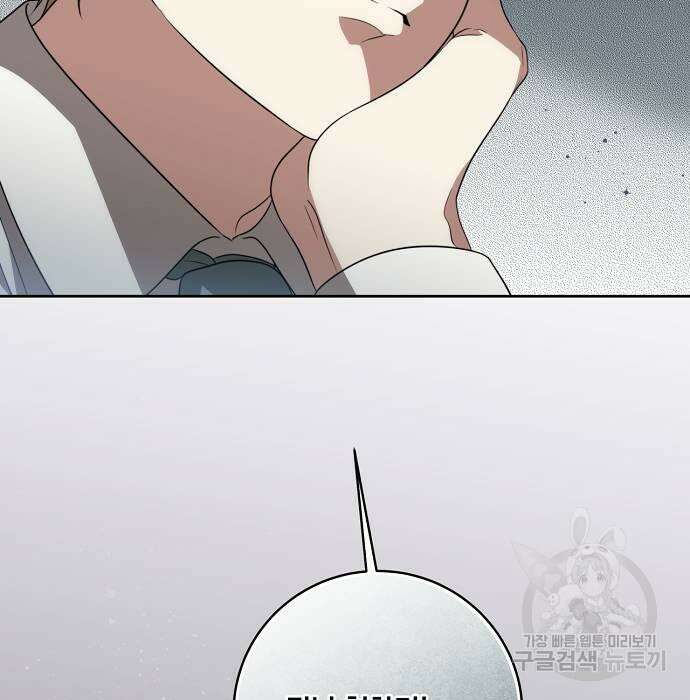 대가는 너희의 모든 것 16화 108