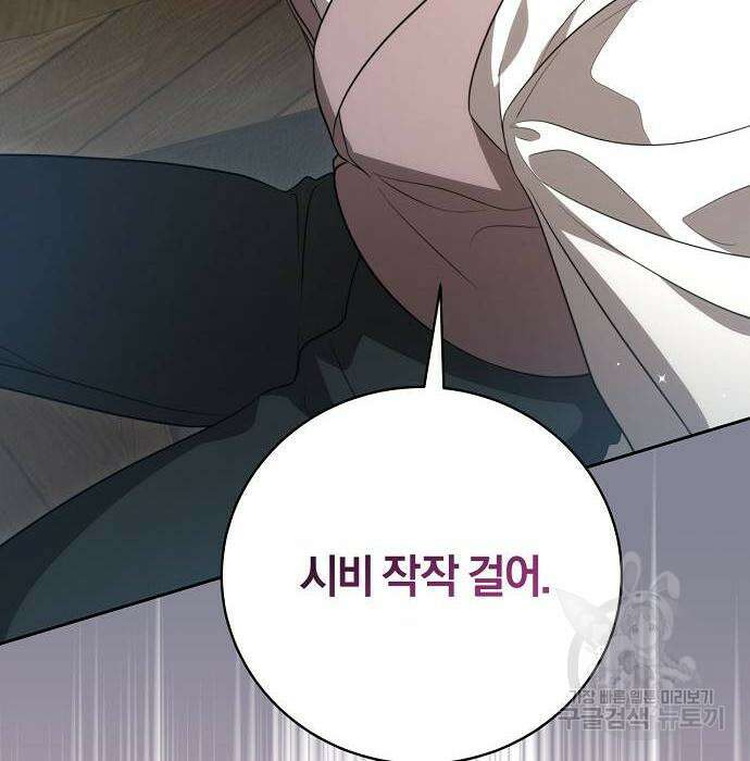 대가는 너희의 모든 것 16화 117