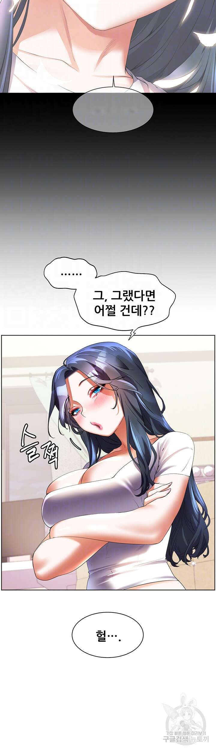 소꿉친구(탑툰)  57화 6