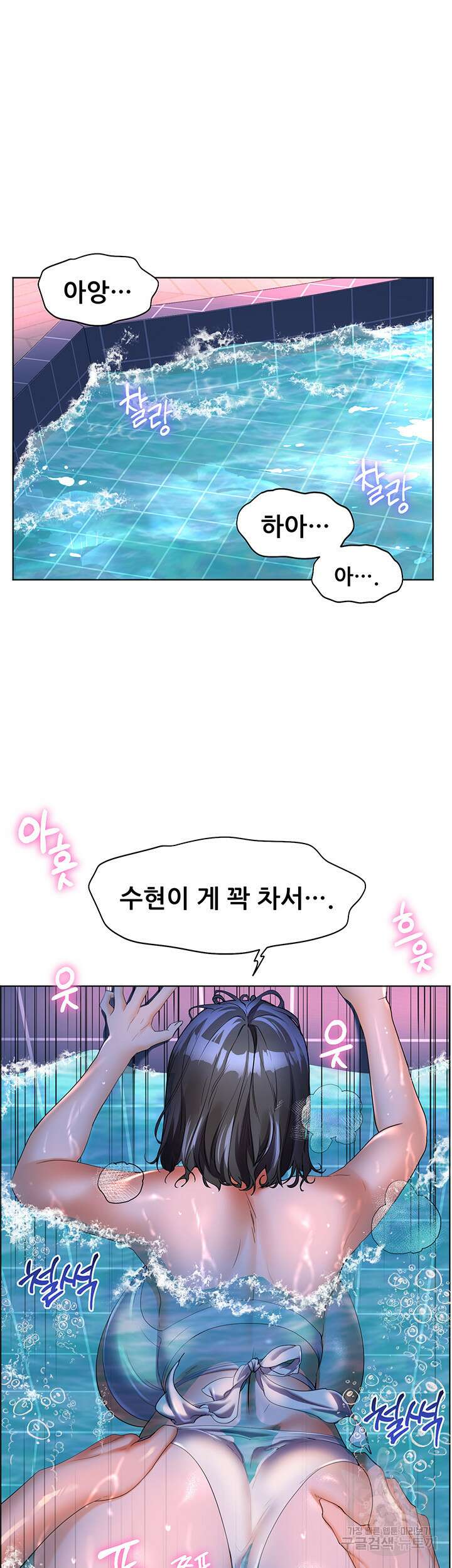 소꿉친구(탑툰)  57화 10
