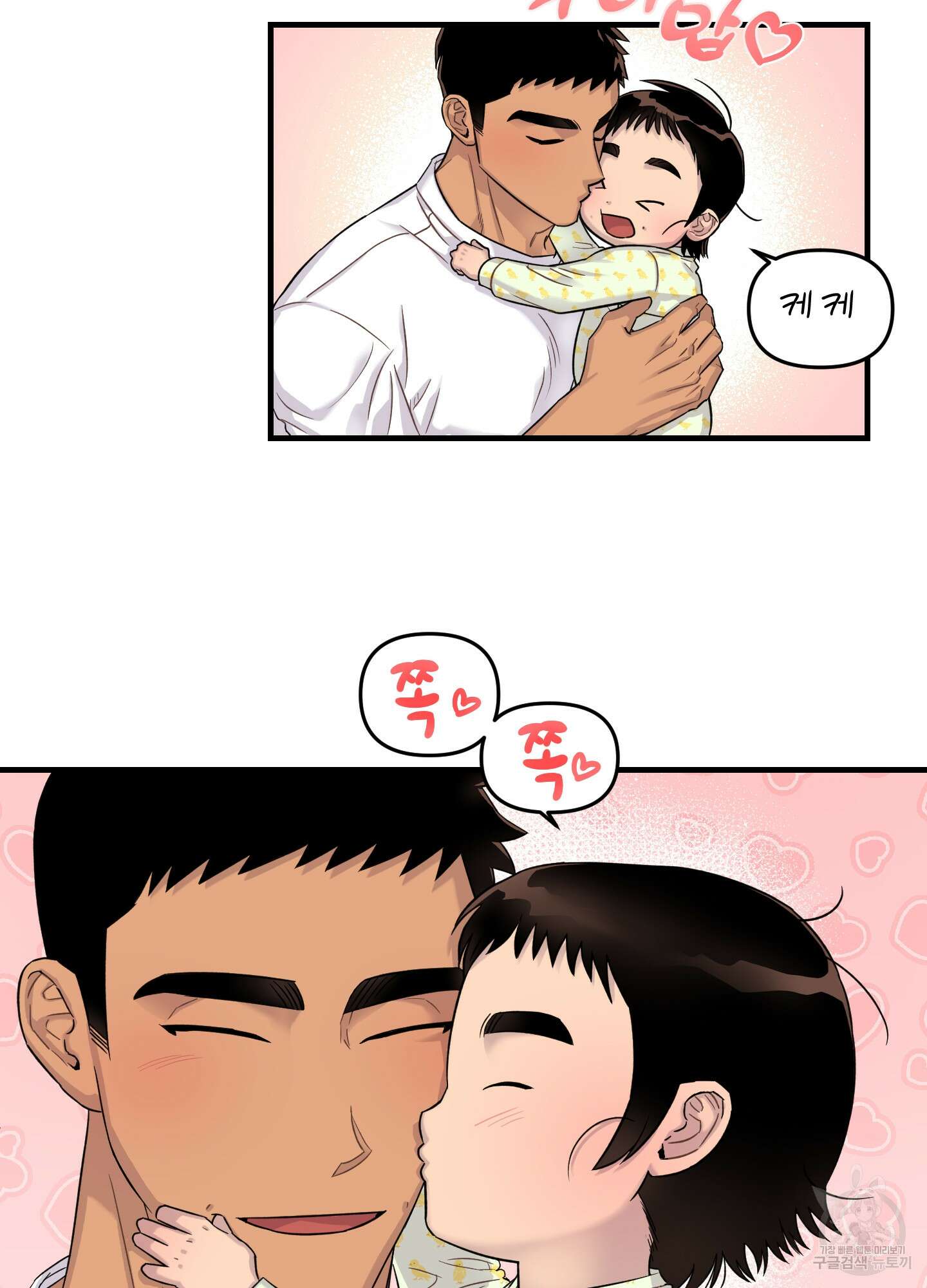 올림피언 베이비 9화 8