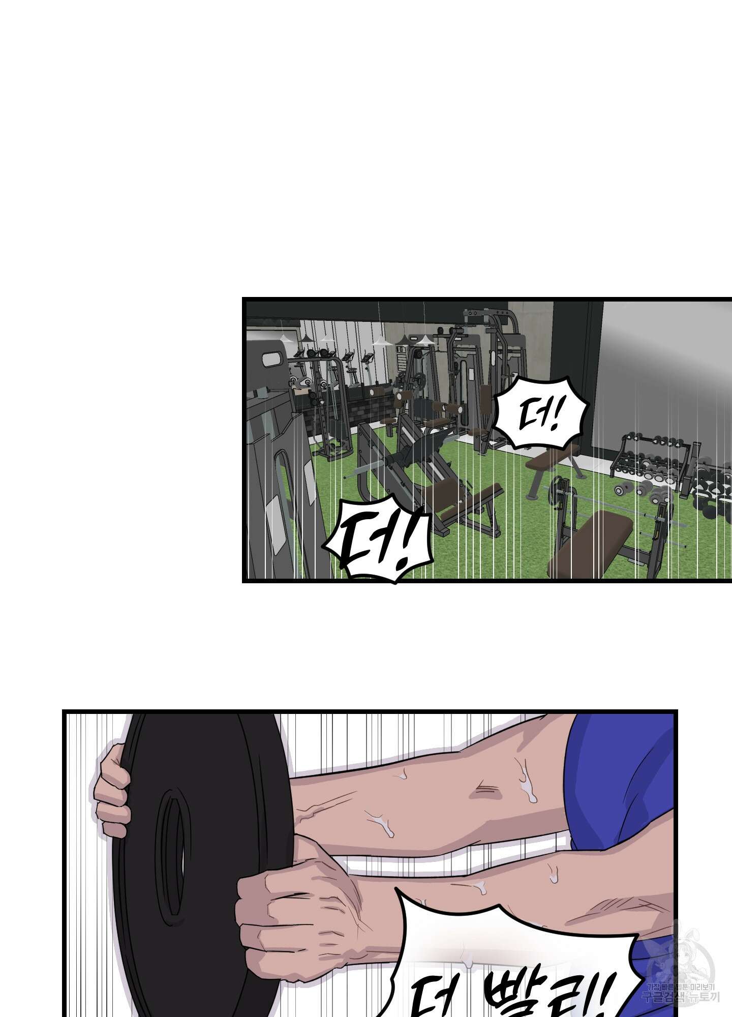 올림피언 베이비 9화 16