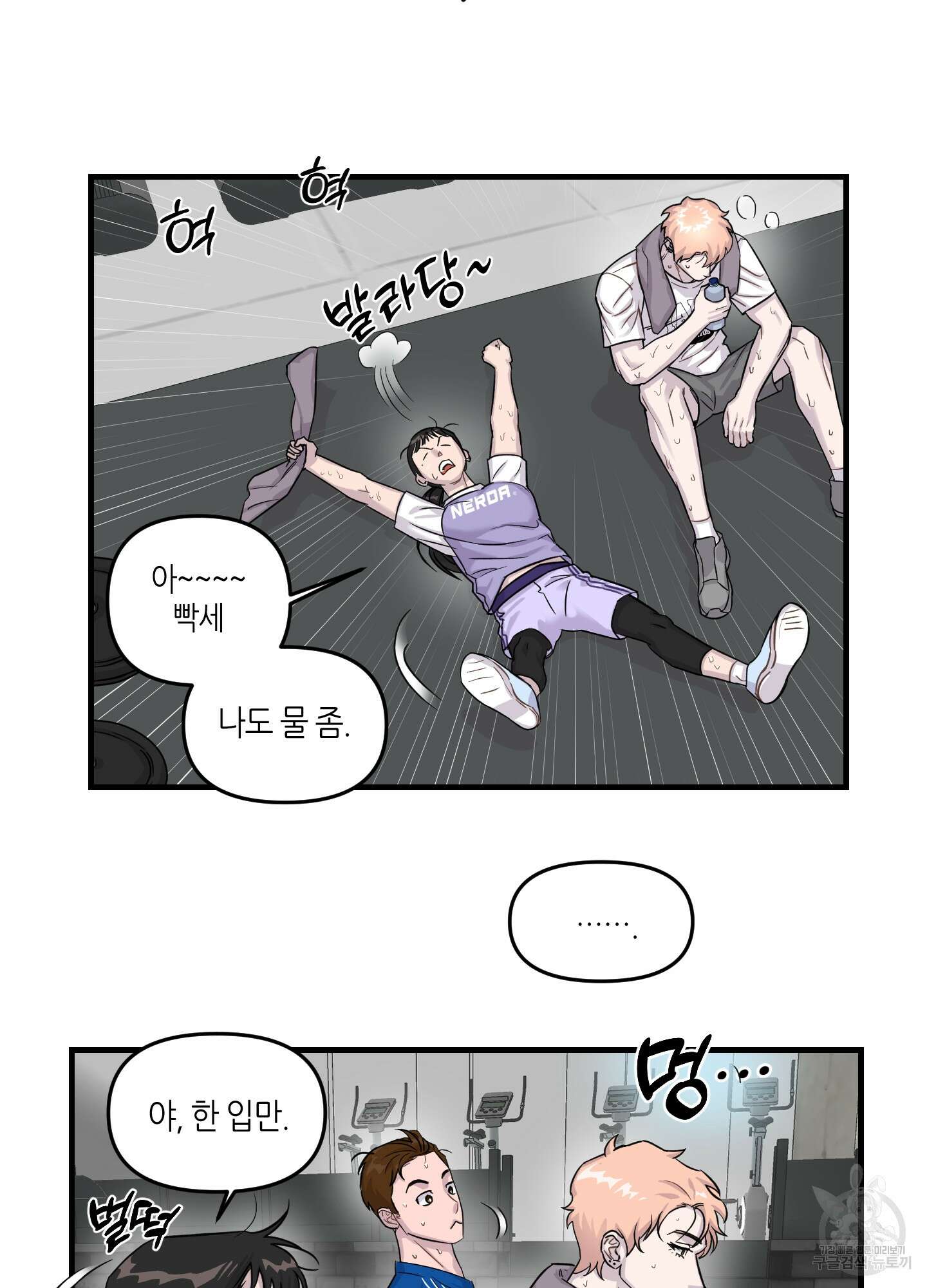 올림피언 베이비 9화 18