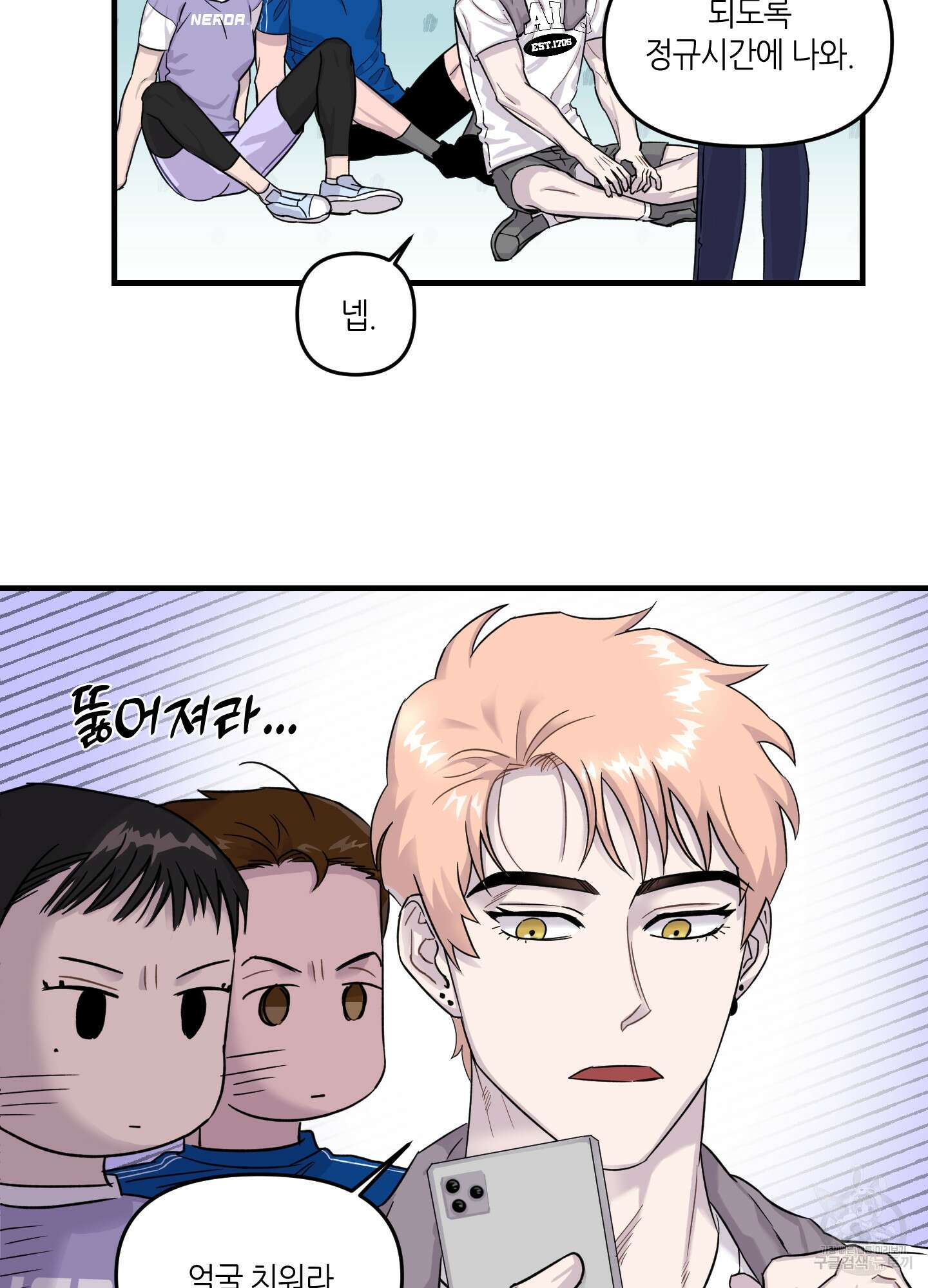 올림피언 베이비 9화 22