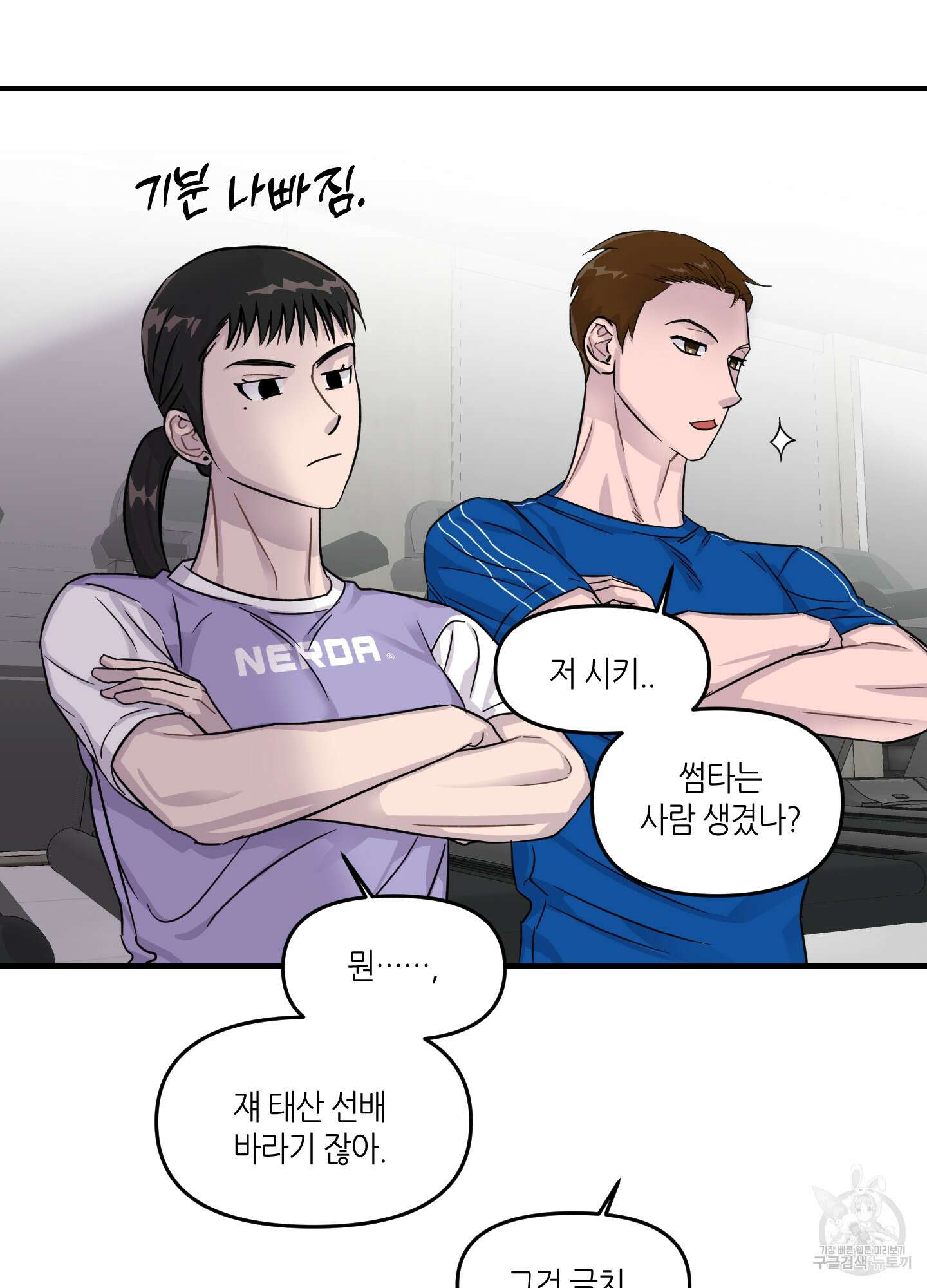 올림피언 베이비 9화 24