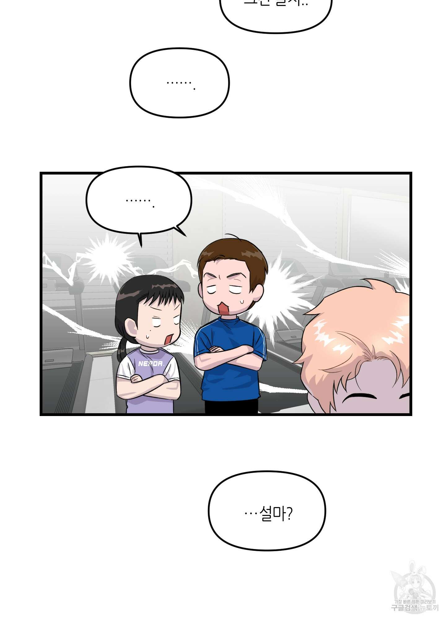 올림피언 베이비 9화 25