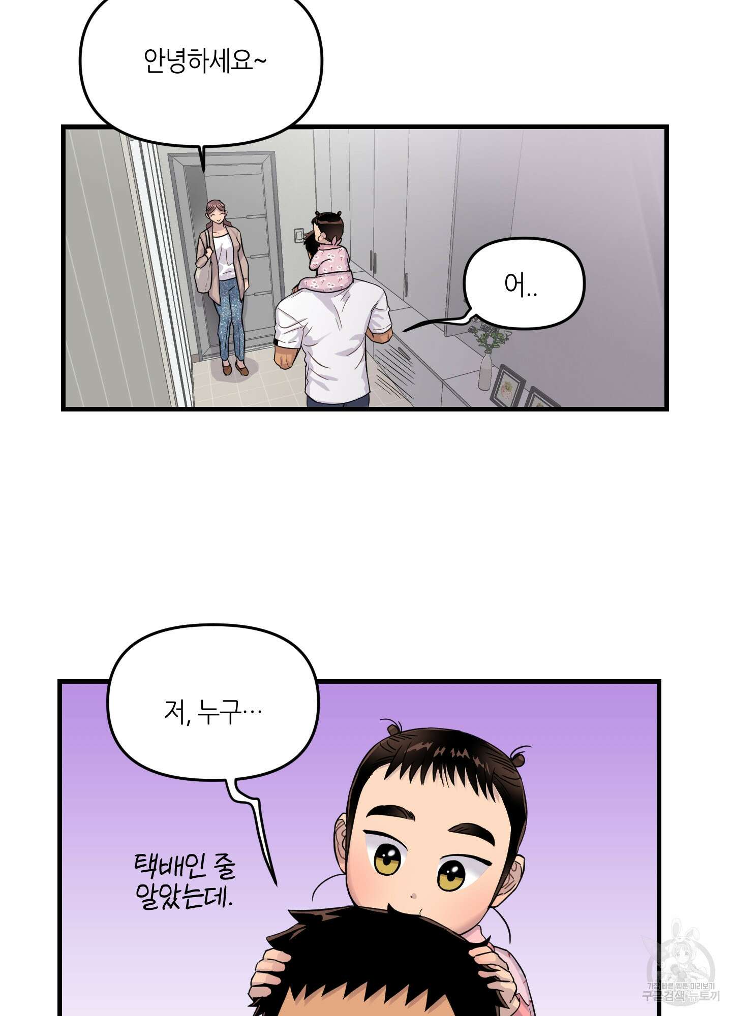 올림피언 베이비 9화 27