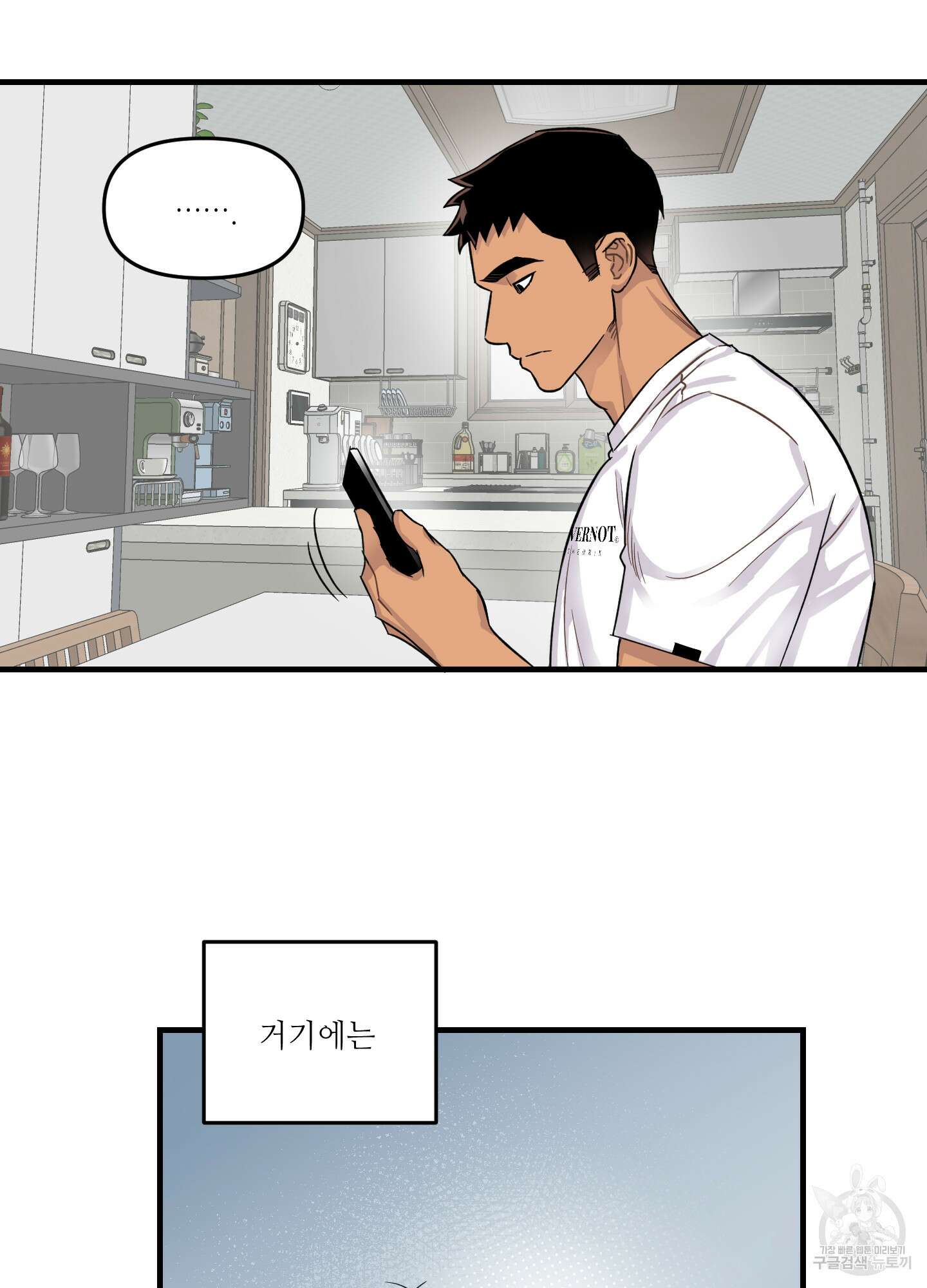 올림피언 베이비 9화 33