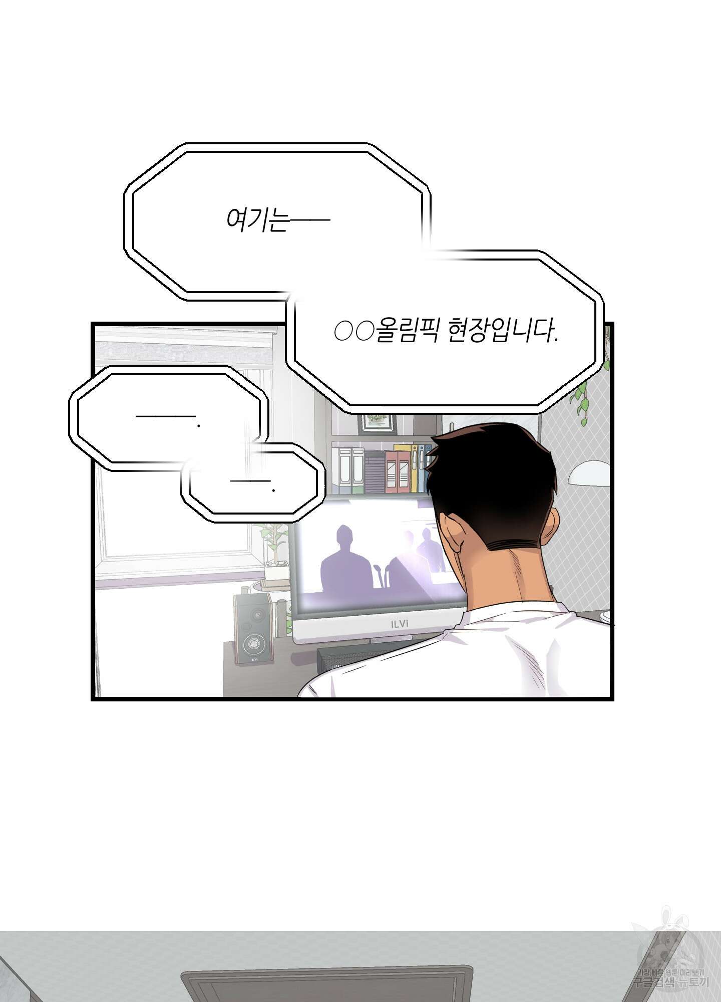 올림피언 베이비 9화 42