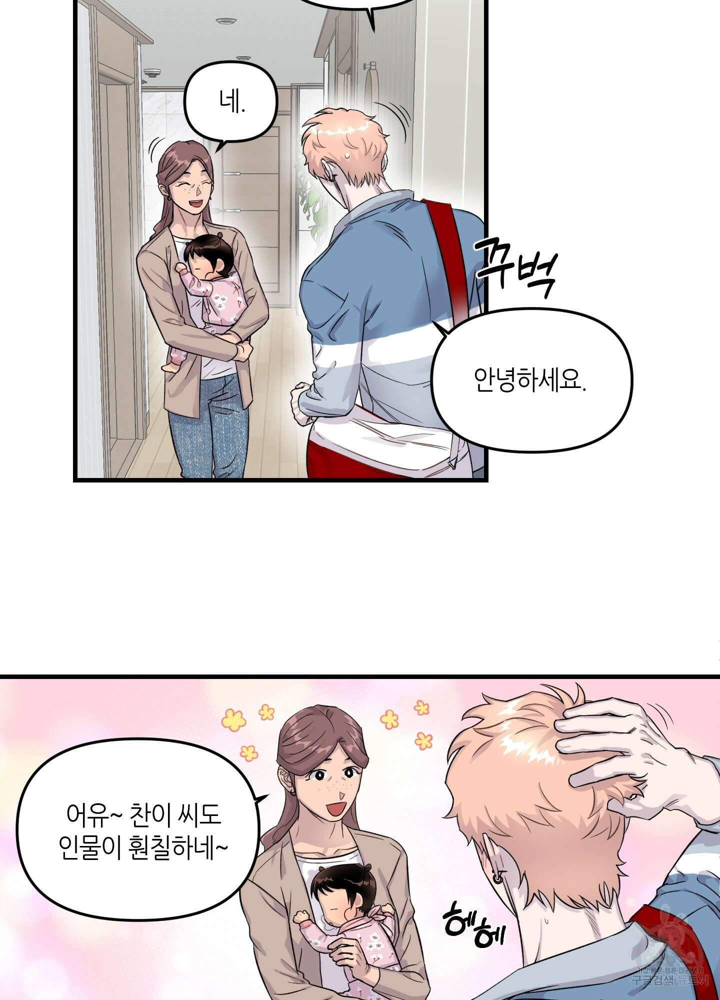 올림피언 베이비 9화 45