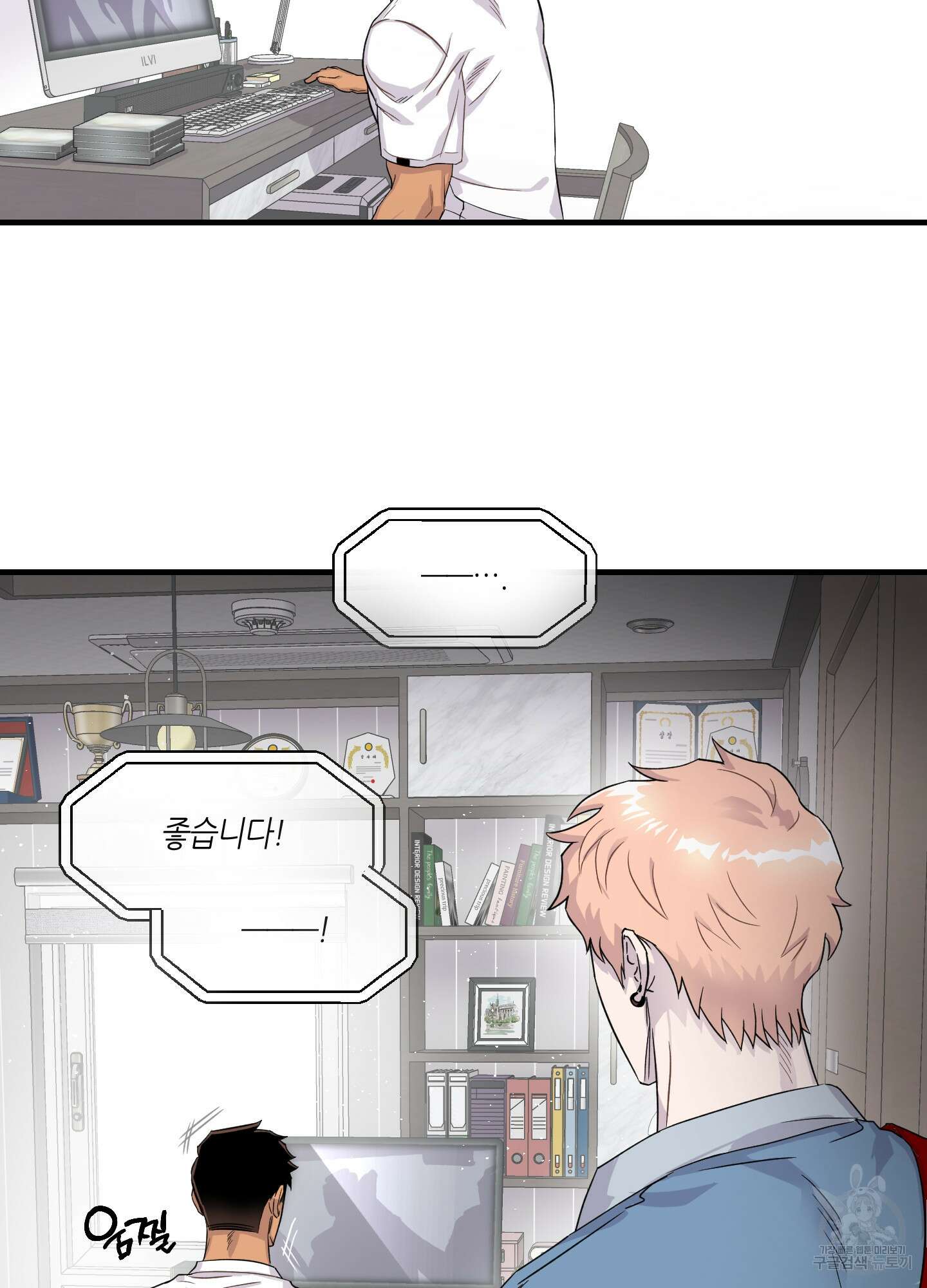 올림피언 베이비 9화 51