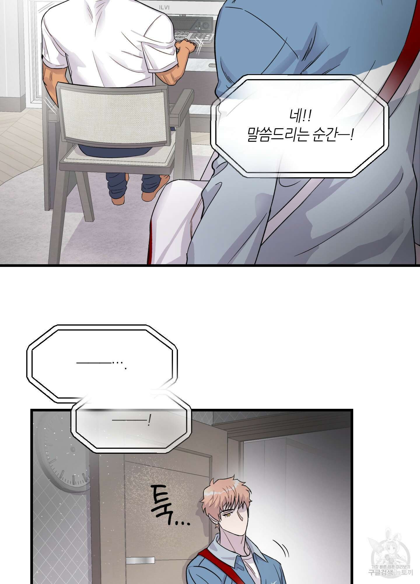 올림피언 베이비 9화 52