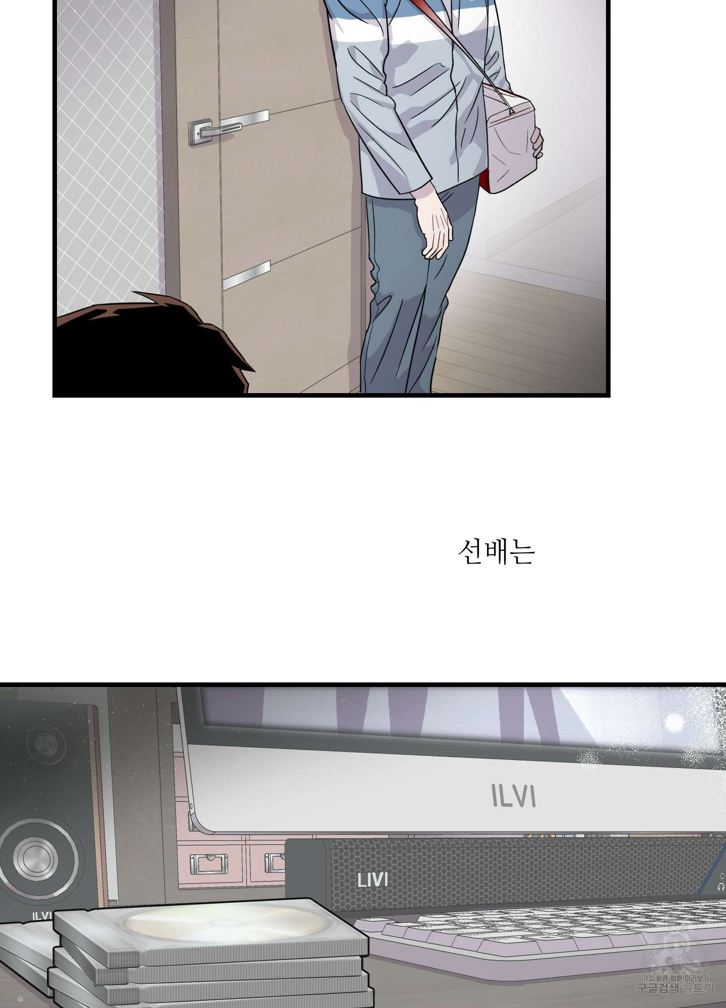 올림피언 베이비 9화 53