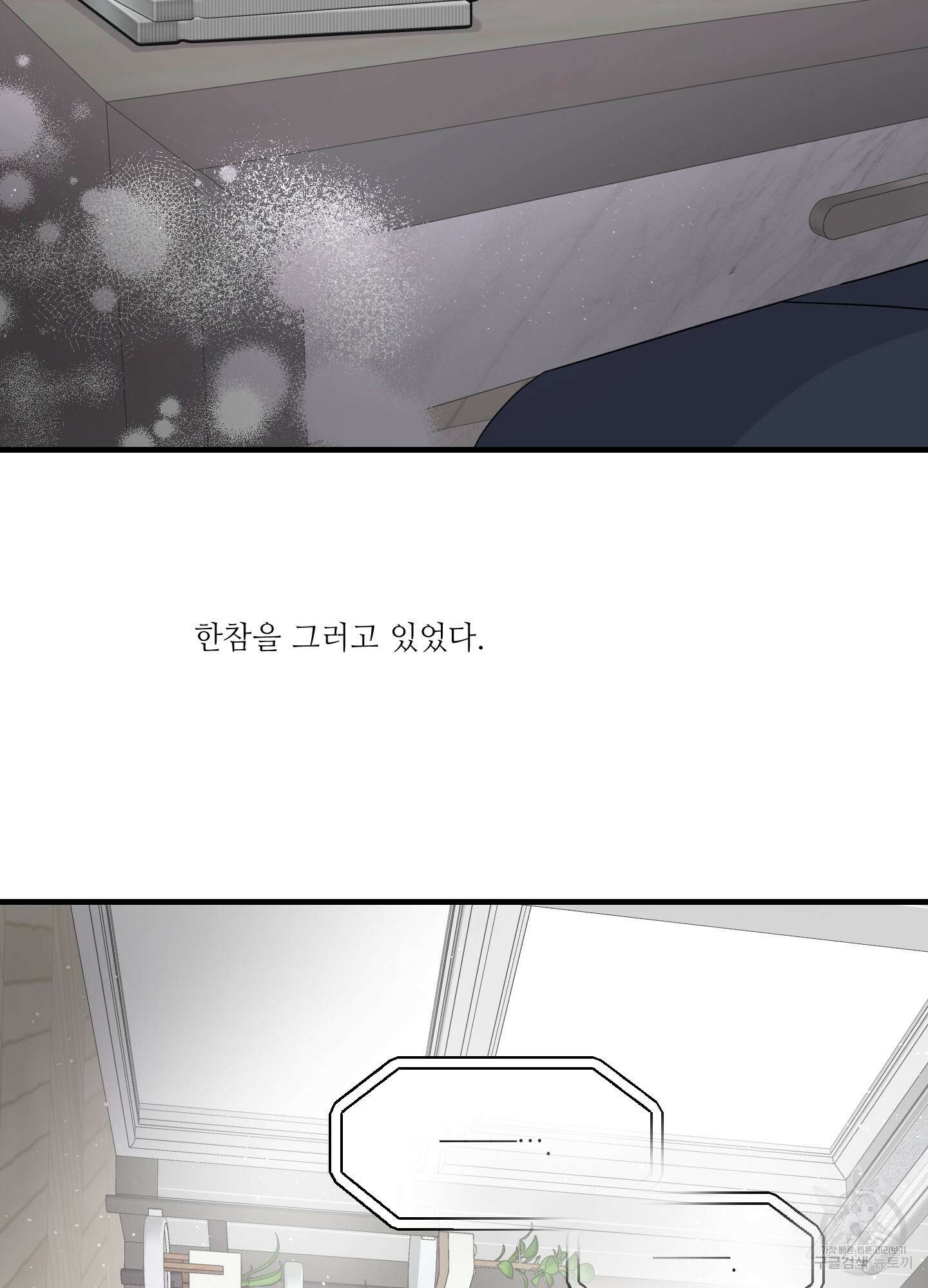 올림피언 베이비 9화 54