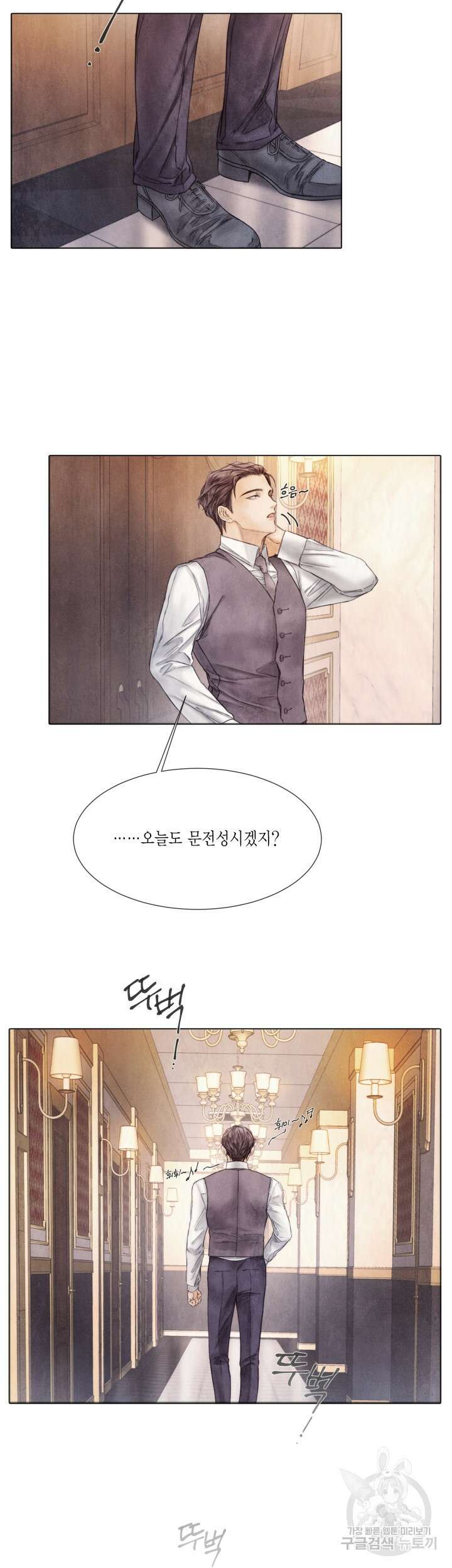 부서진 소년 74화 <최종화> 6