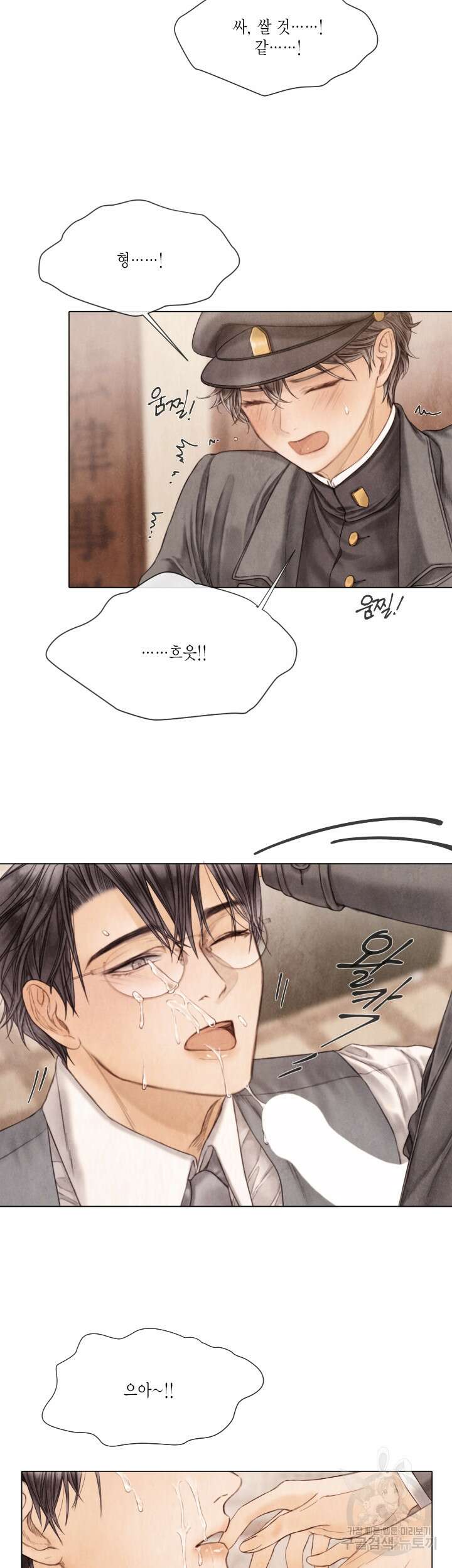 부서진 소년 74화 <최종화> 18
