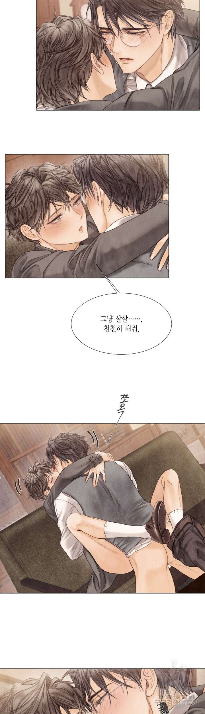 부서진 소년 74화 <최종화> 22