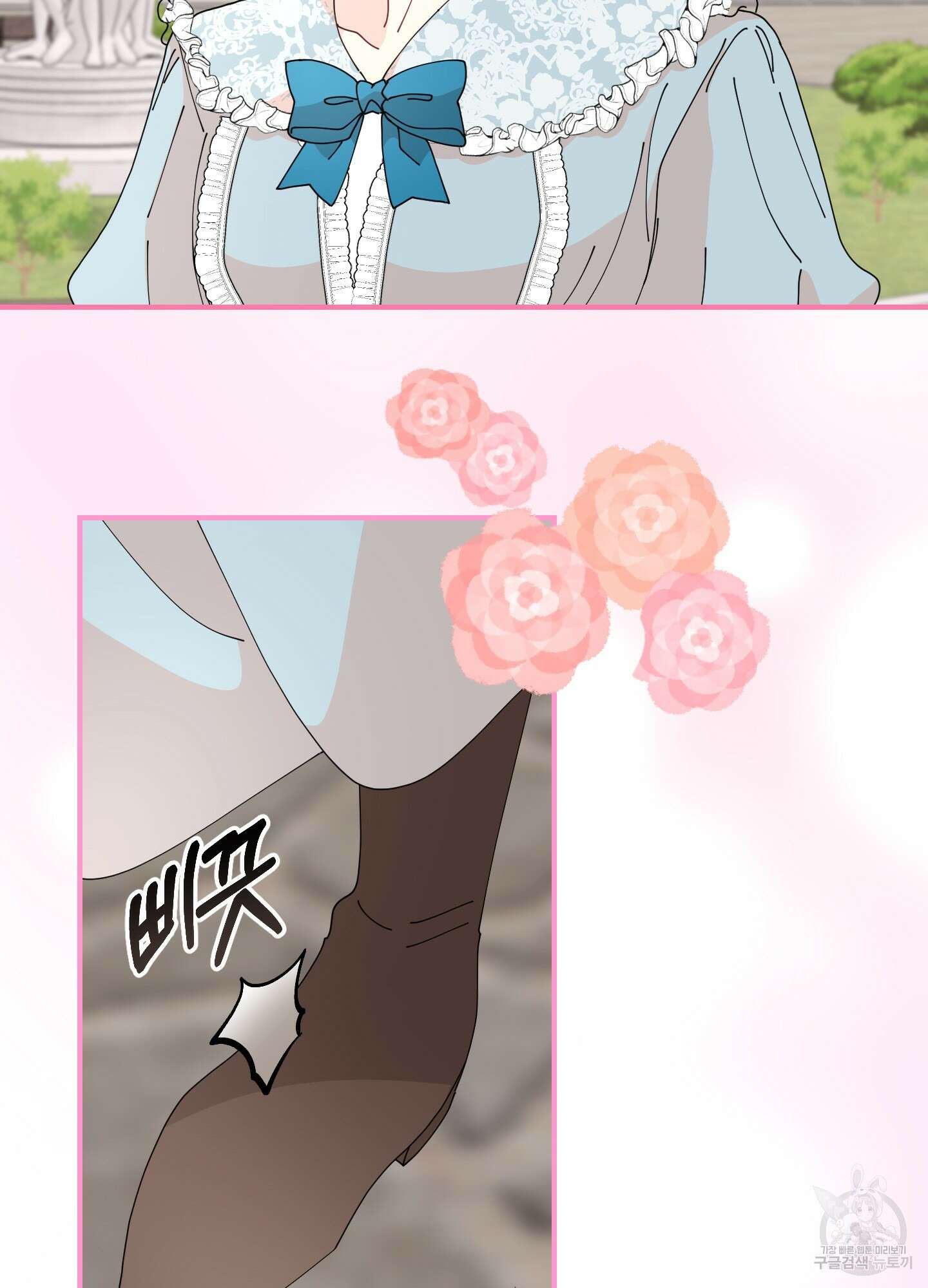 눈 떠보니 침대 7화 7