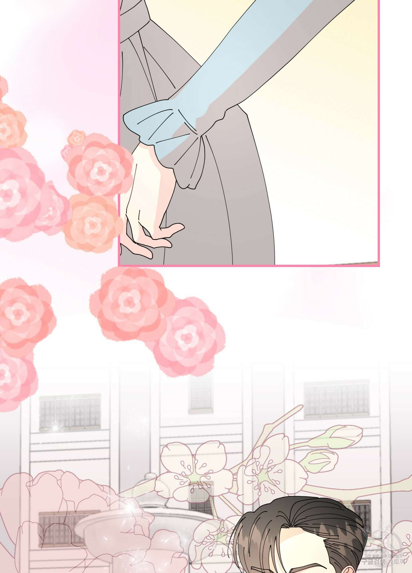 눈 떠보니 침대 7화 9
