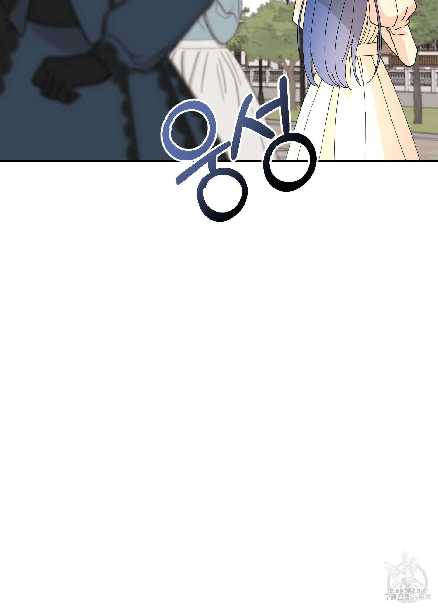 눈 떠보니 침대 7화 15